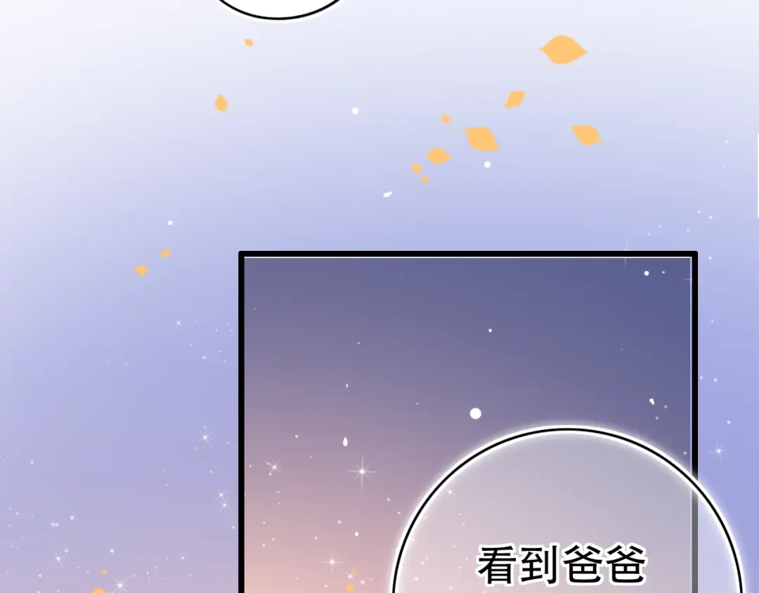 《泽上寂寞萤火》第53话 无法传达的心 第101页