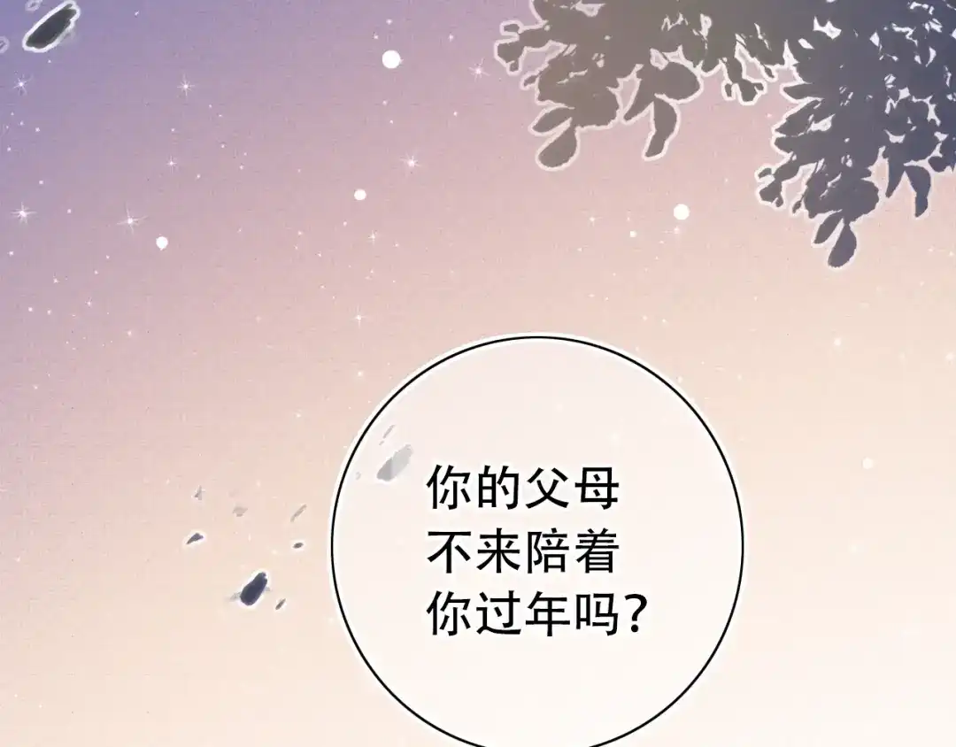 《泽上寂寞萤火》第53话 无法传达的心 第21页