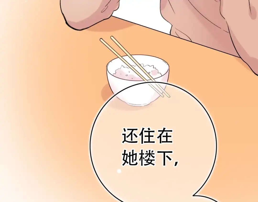 《泽上寂寞萤火》第53话 无法传达的心 第10页