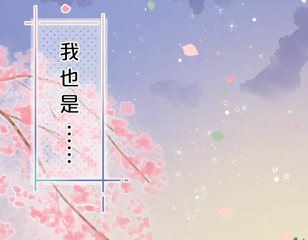 《泽上寂寞萤火》第53话 无法传达的心 第111页