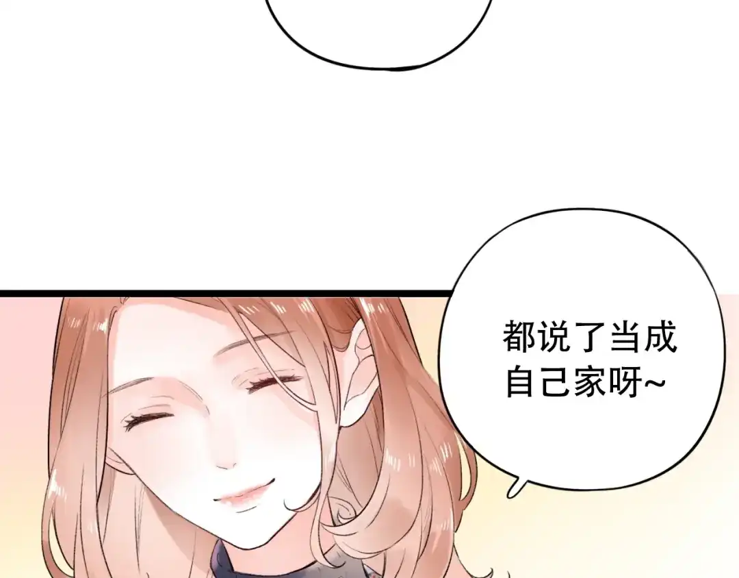 《泽上寂寞萤火》第53话 无法传达的心 第35页