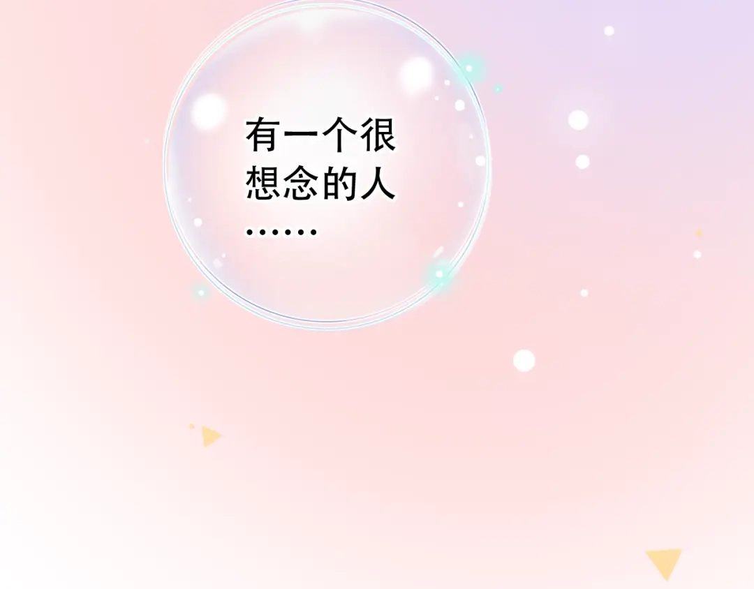 《泽上寂寞萤火》第53话 无法传达的心 第107页