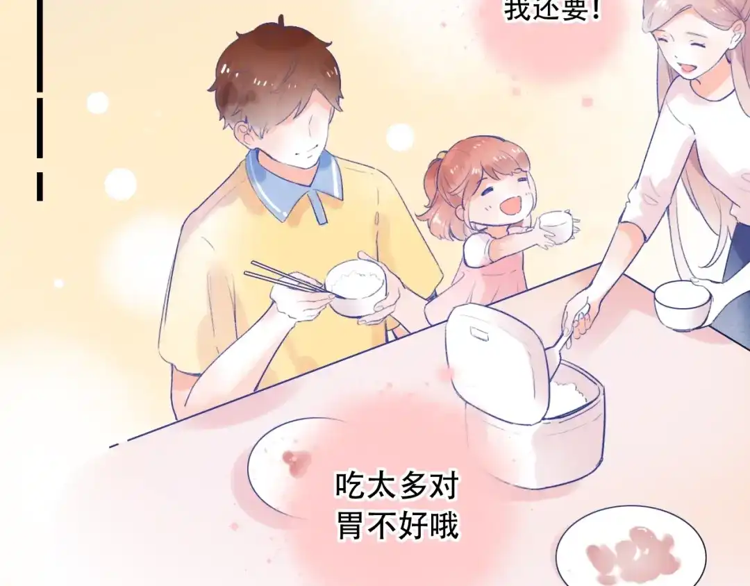 《泽上寂寞萤火》第53话 无法传达的心 第43页