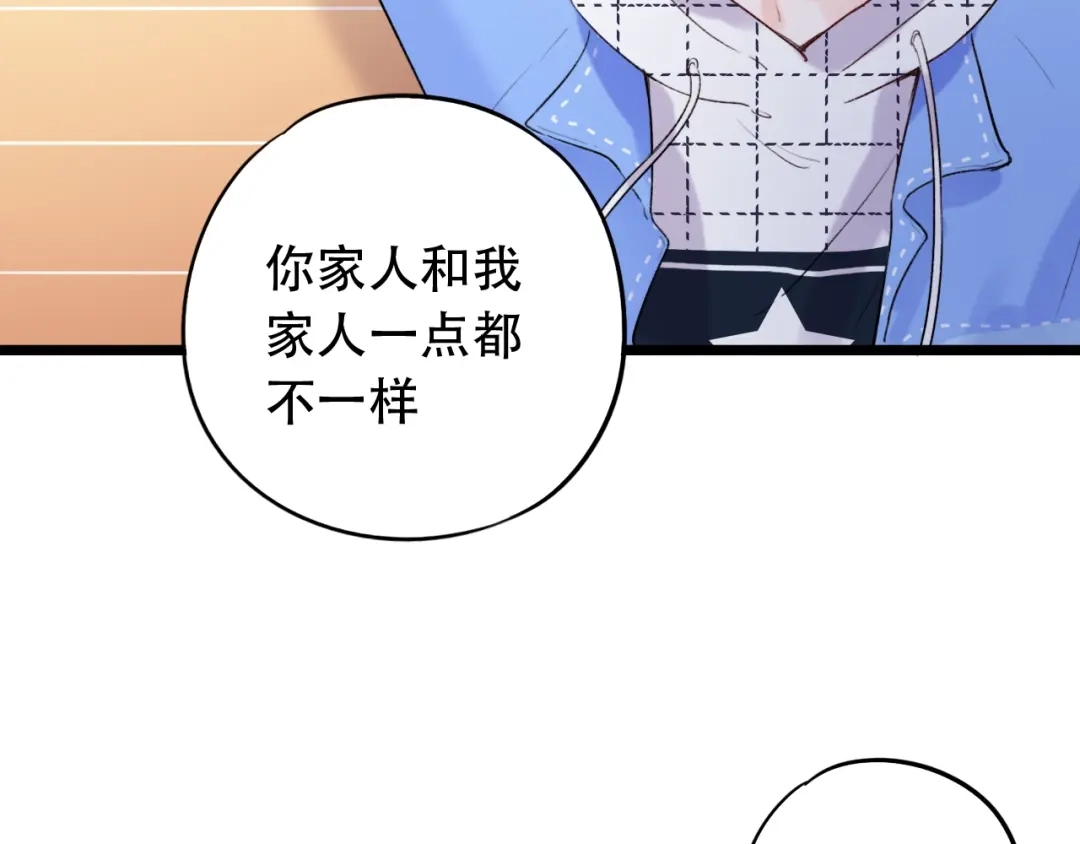 《泽上寂寞萤火》第53话 无法传达的心 第91页
