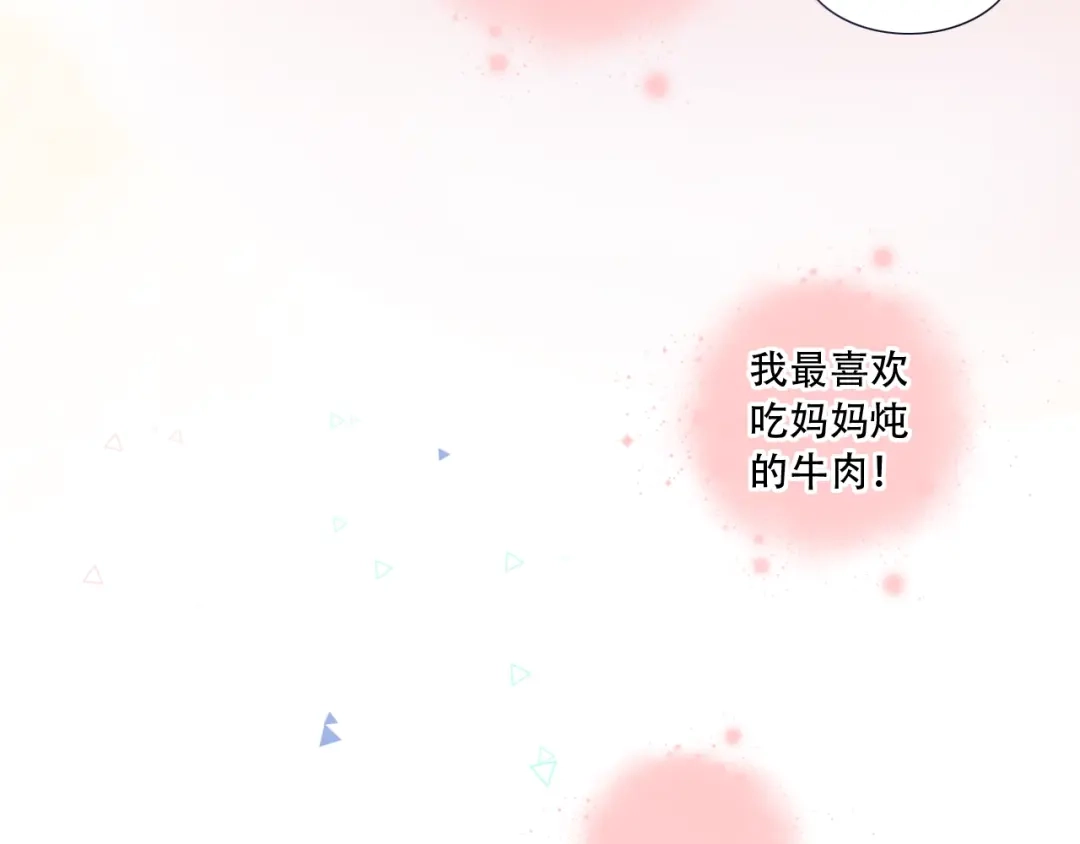 《泽上寂寞萤火》第53话 无法传达的心 第44页