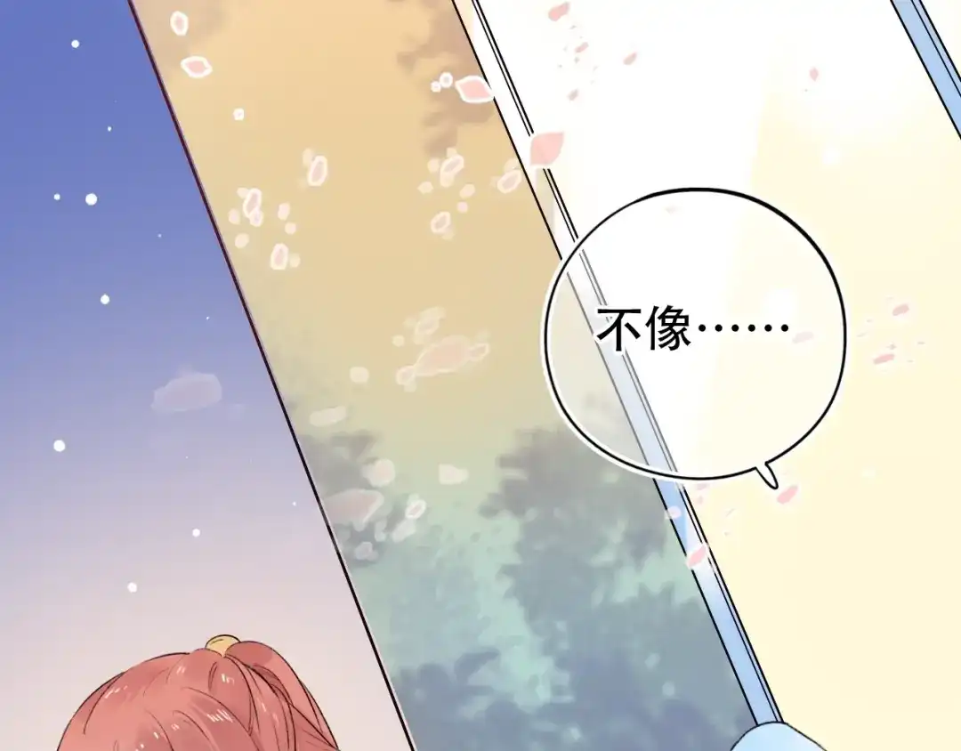 《泽上寂寞萤火》第53话 无法传达的心 第87页