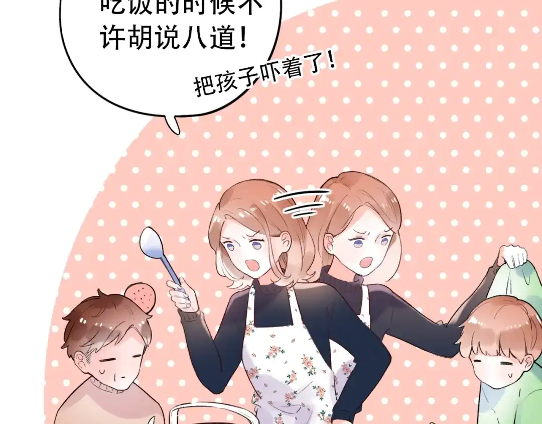《泽上寂寞萤火》第53话 无法传达的心 第16页