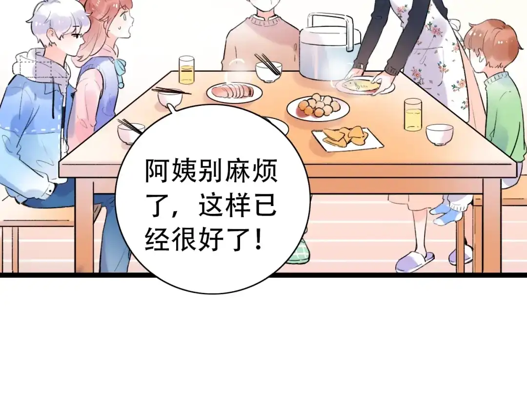 《泽上寂寞萤火》第53话 无法传达的心 第5页