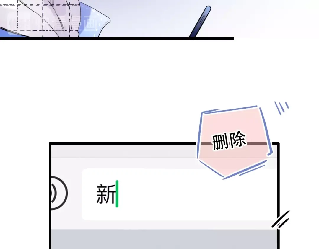 《泽上寂寞萤火》第53话 无法传达的心 第60页