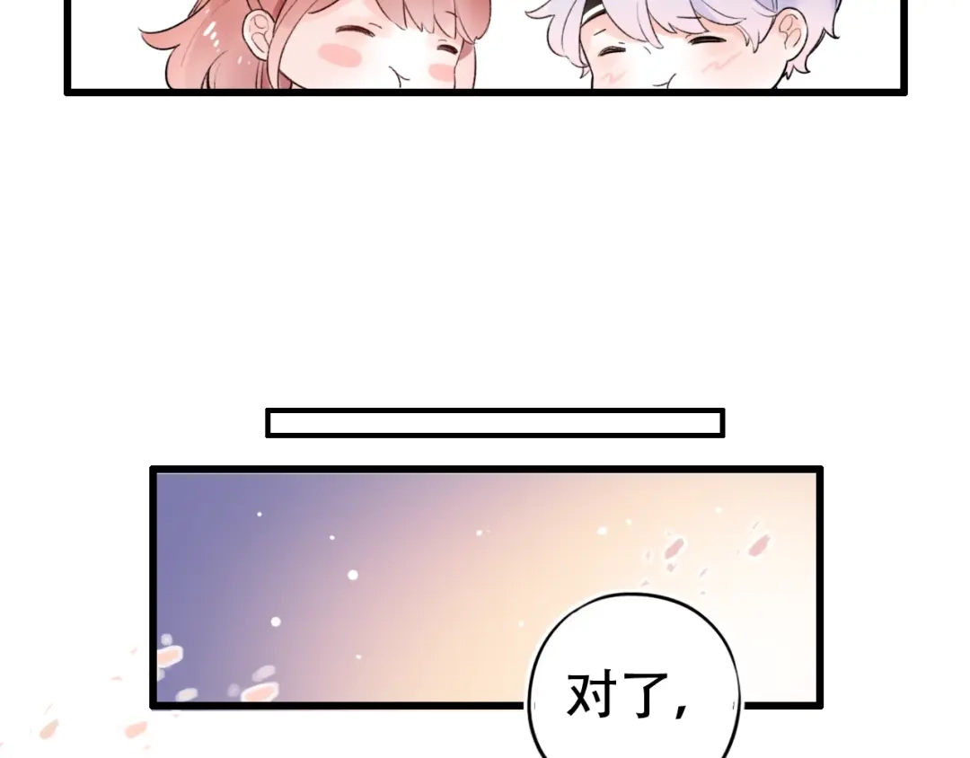 《泽上寂寞萤火》第53话 无法传达的心 第83页