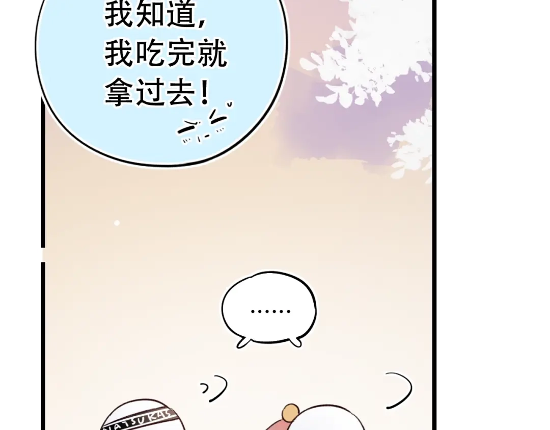 《泽上寂寞萤火》第53话 无法传达的心 第95页