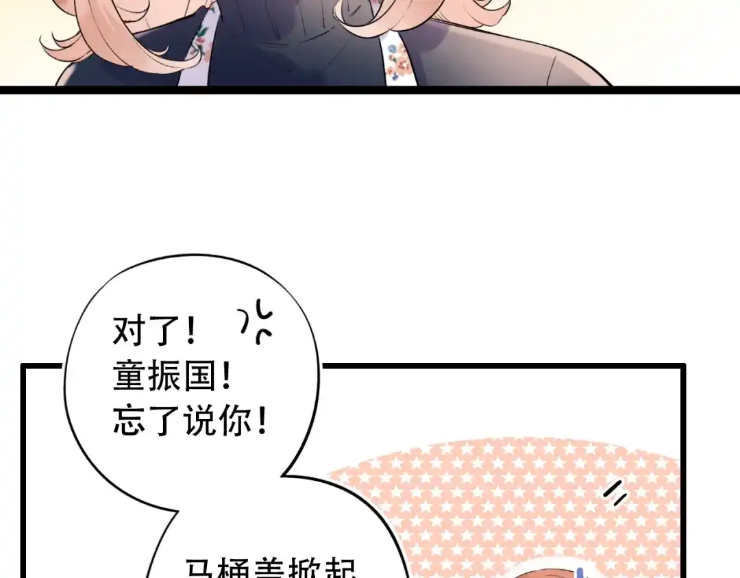 《泽上寂寞萤火》第53话 无法传达的心 第36页