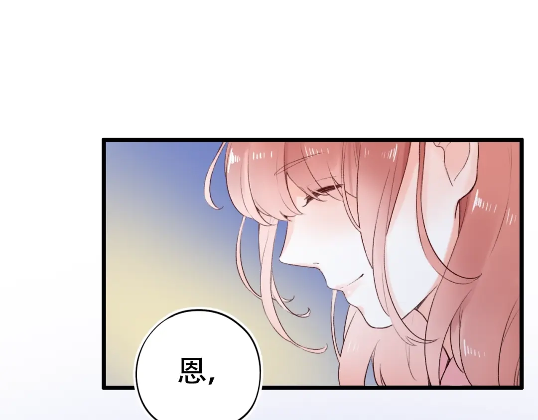 《泽上寂寞萤火》第53话 无法传达的心 第100页
