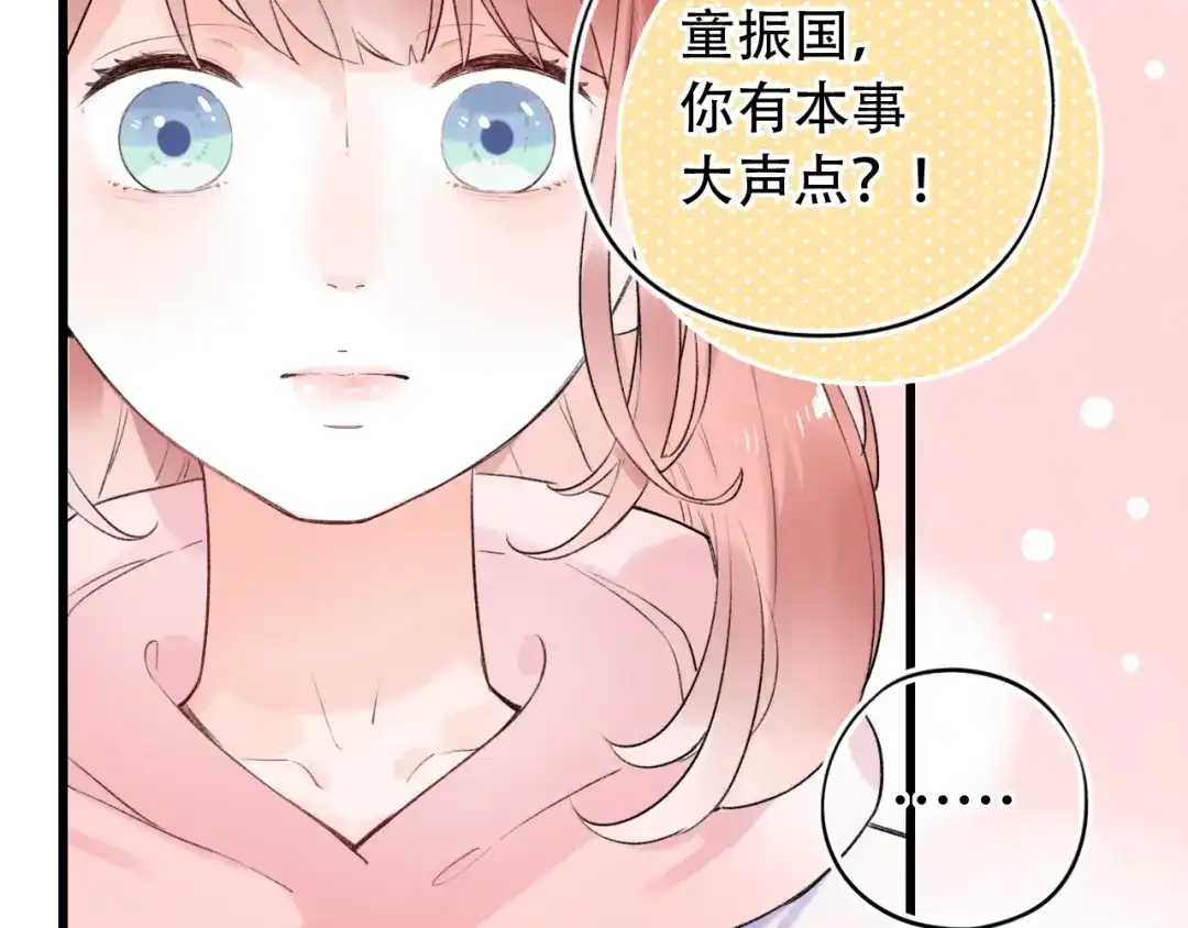 《泽上寂寞萤火》第53话 无法传达的心 第41页