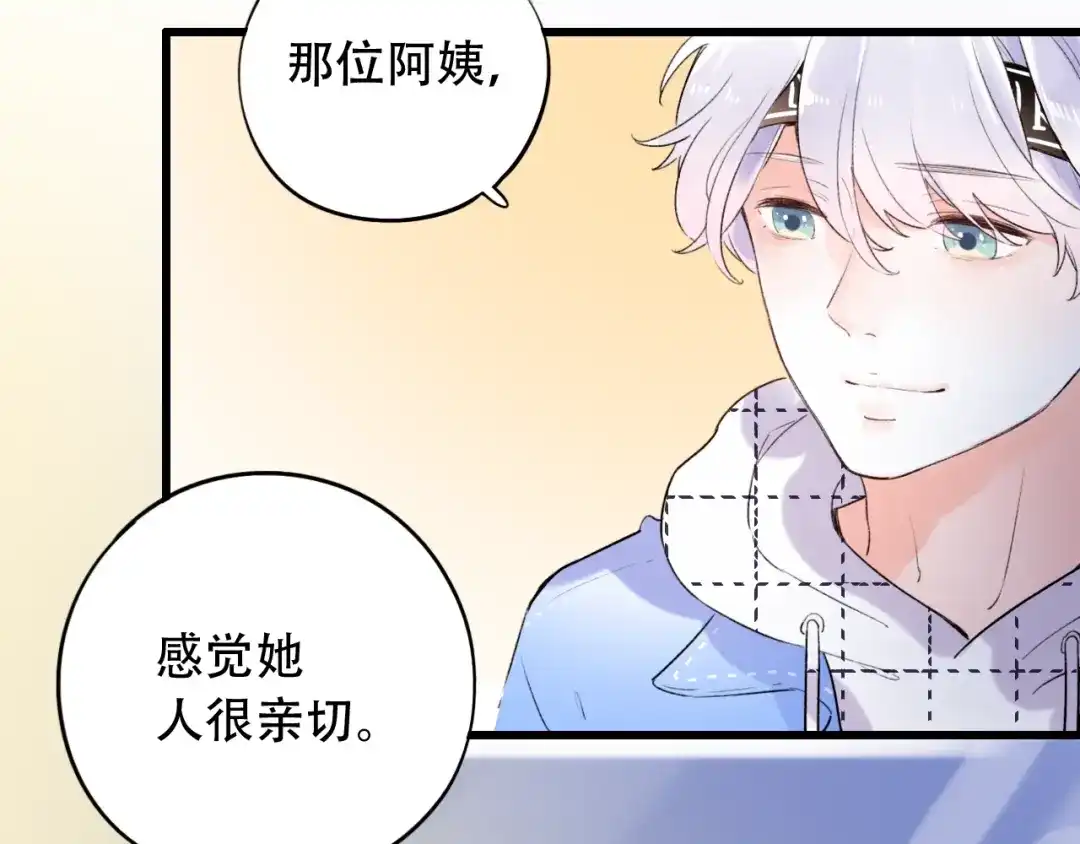 《泽上寂寞萤火》第53话 无法传达的心 第97页