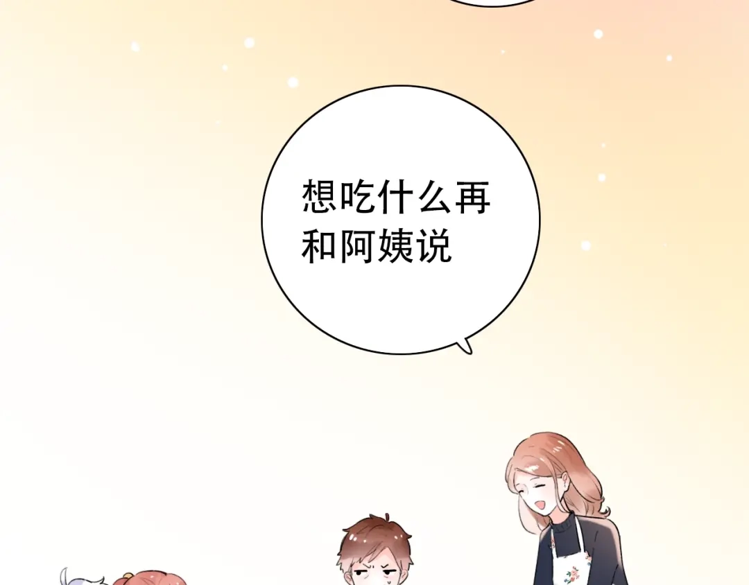 《泽上寂寞萤火》第53话 无法传达的心 第4页