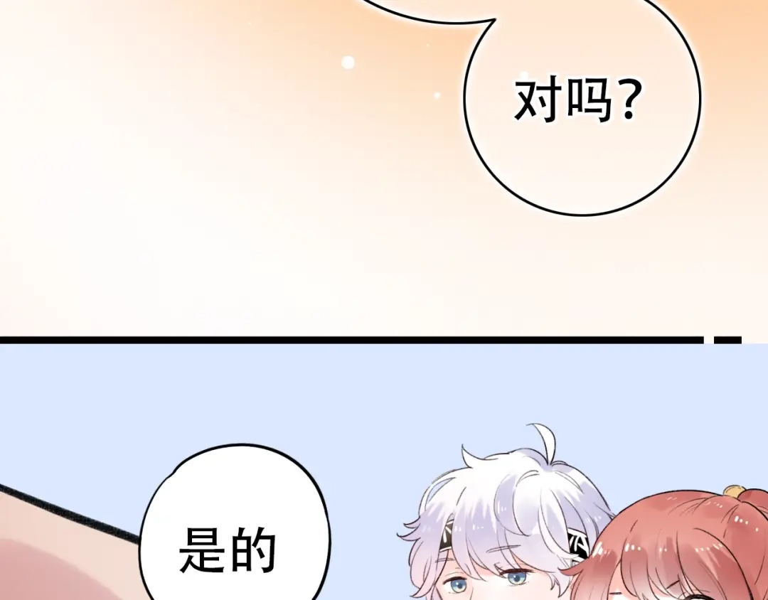 《泽上寂寞萤火》第53话 无法传达的心 第11页