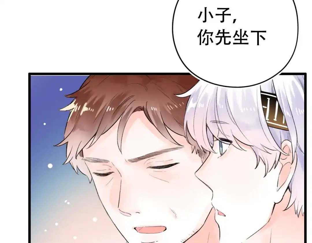 《泽上寂寞萤火》第53话（下） 好看的天空 第48页