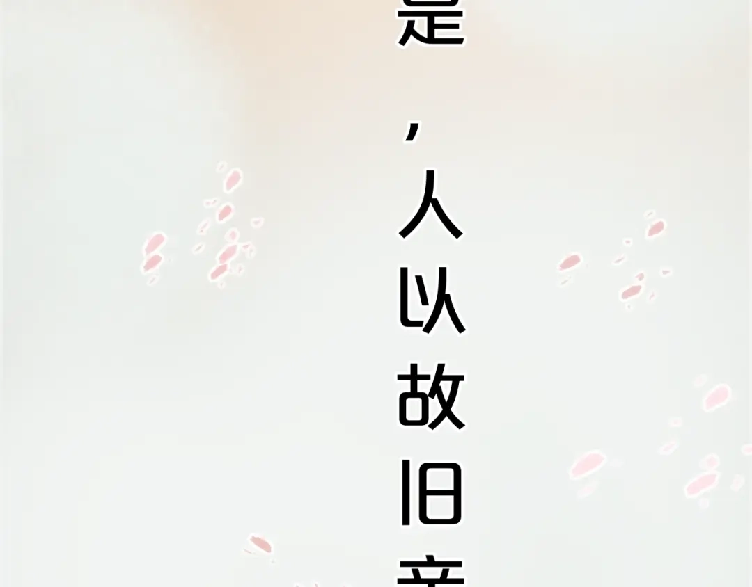 《泽上寂寞萤火》第53话（下） 好看的天空 第106页