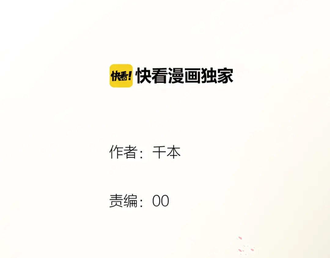 《泽上寂寞萤火》第53话（下） 好看的天空 第17页
