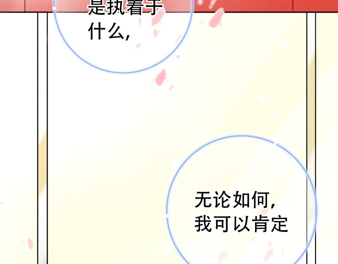 《泽上寂寞萤火》第53话（下） 好看的天空 第86页