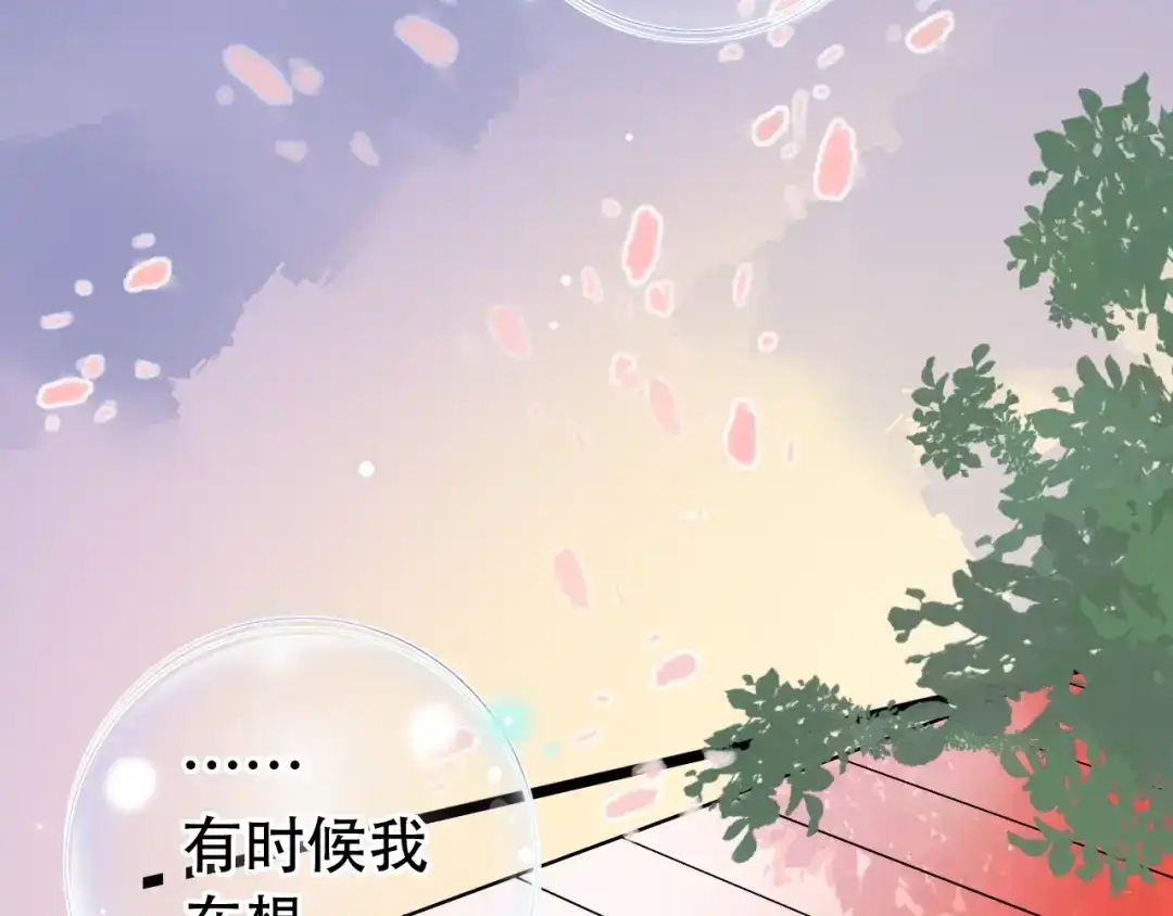 《泽上寂寞萤火》第53话（下） 好看的天空 第74页
