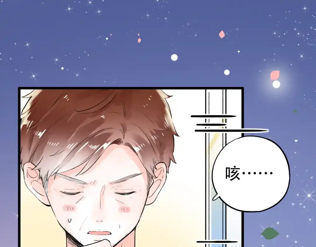 《泽上寂寞萤火》第53话（下） 好看的天空 第41页