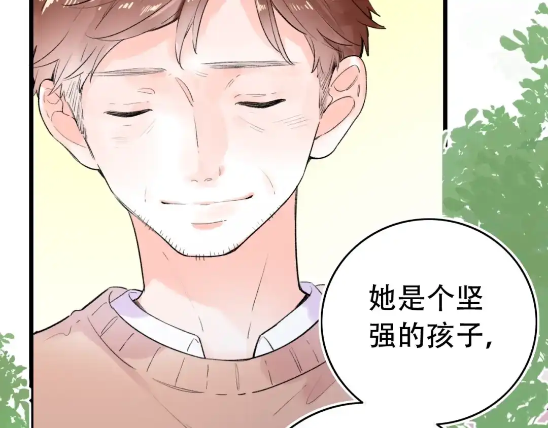 《泽上寂寞萤火》第53话（下） 好看的天空 第68页