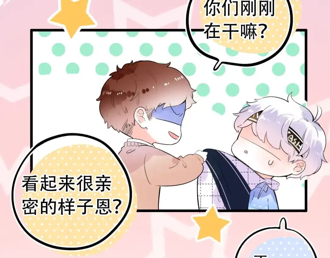 《泽上寂寞萤火》第53话（下） 好看的天空 第53页