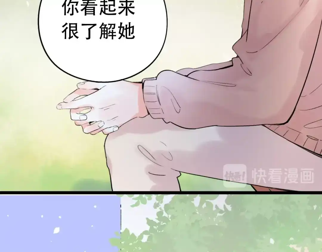 《泽上寂寞萤火》第53话（下） 好看的天空 第100页