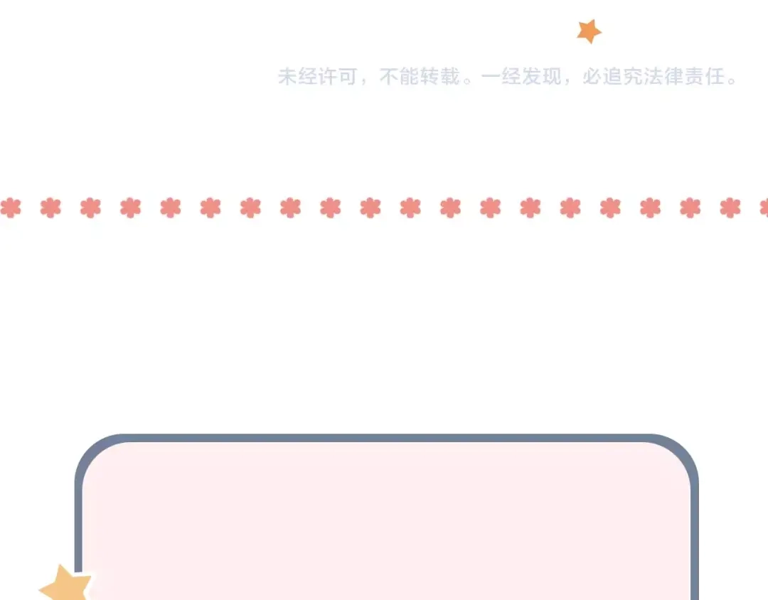 《泽上寂寞萤火》第53话（下） 好看的天空 第110页