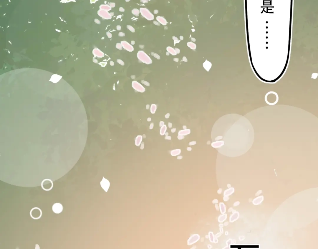 《泽上寂寞萤火》第53话（下） 好看的天空 第104页