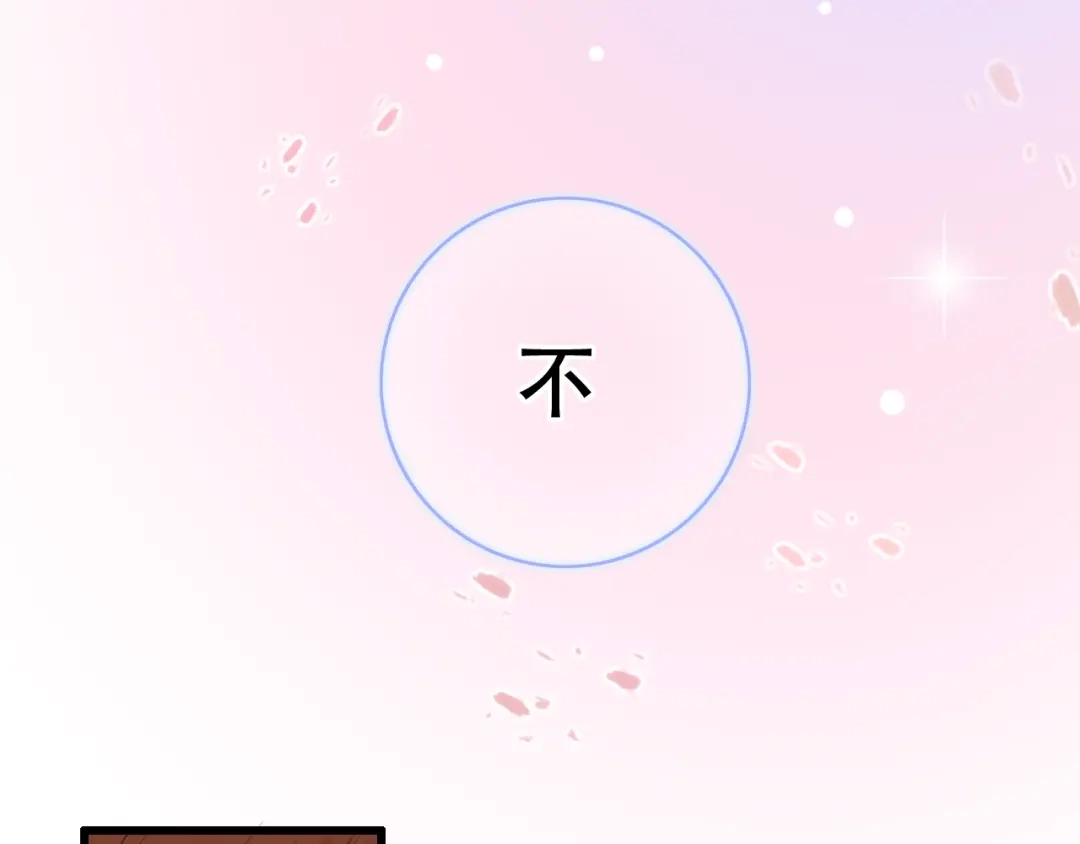 《泽上寂寞萤火》第53话（下） 好看的天空 第82页