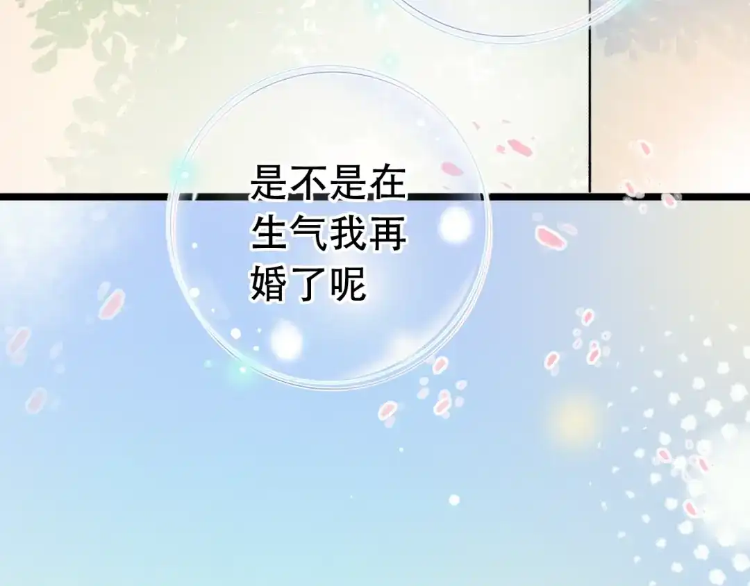 《泽上寂寞萤火》第53话（下） 好看的天空 第76页