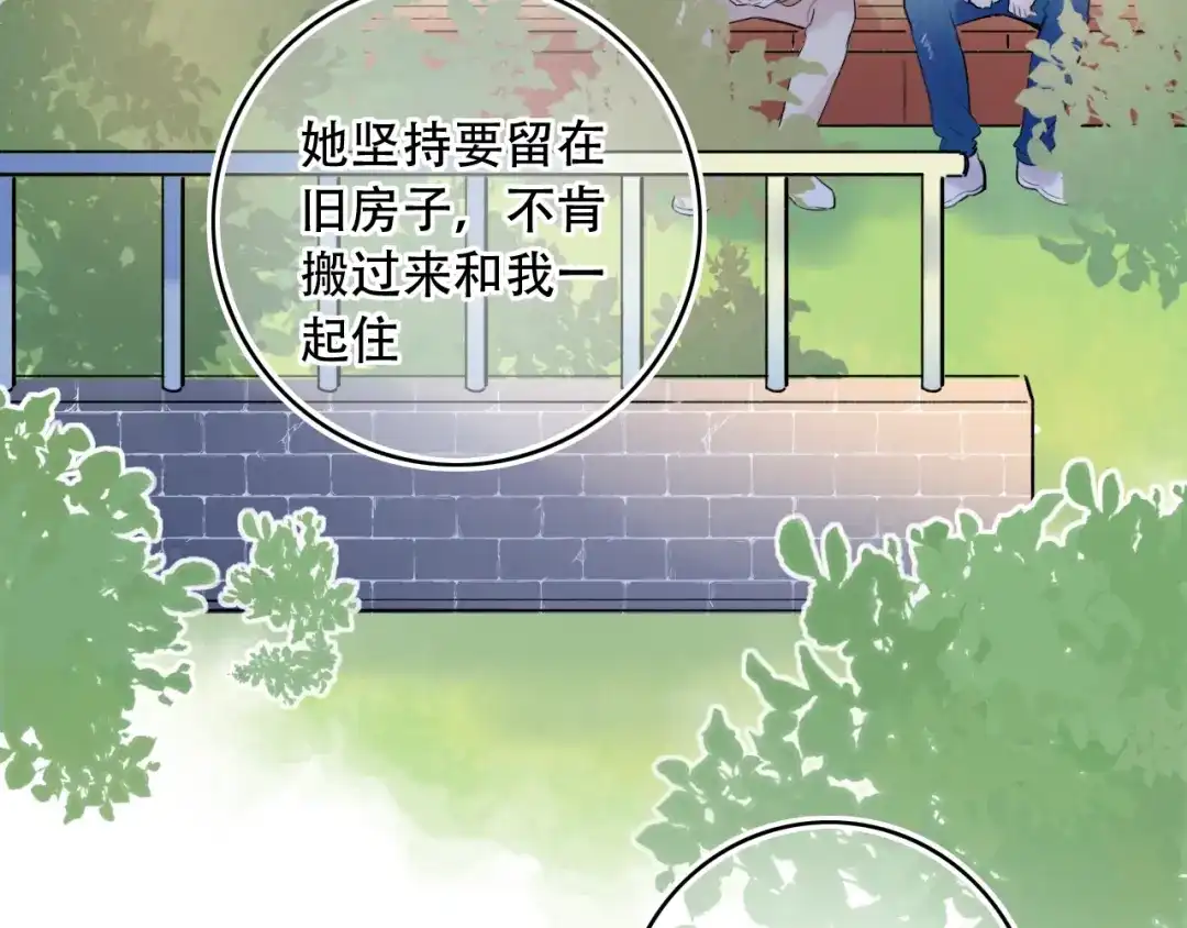 《泽上寂寞萤火》第53话（下） 好看的天空 第66页