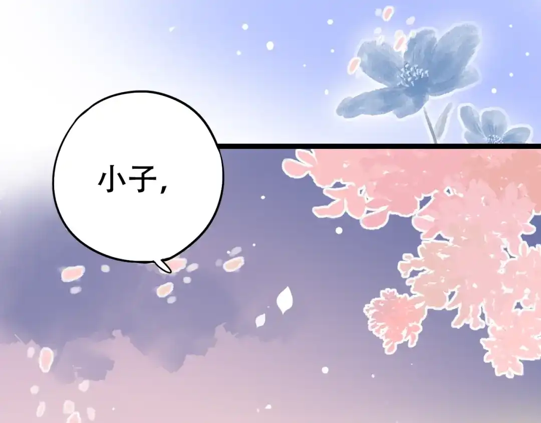 《泽上寂寞萤火》第53话（下） 好看的天空 第98页