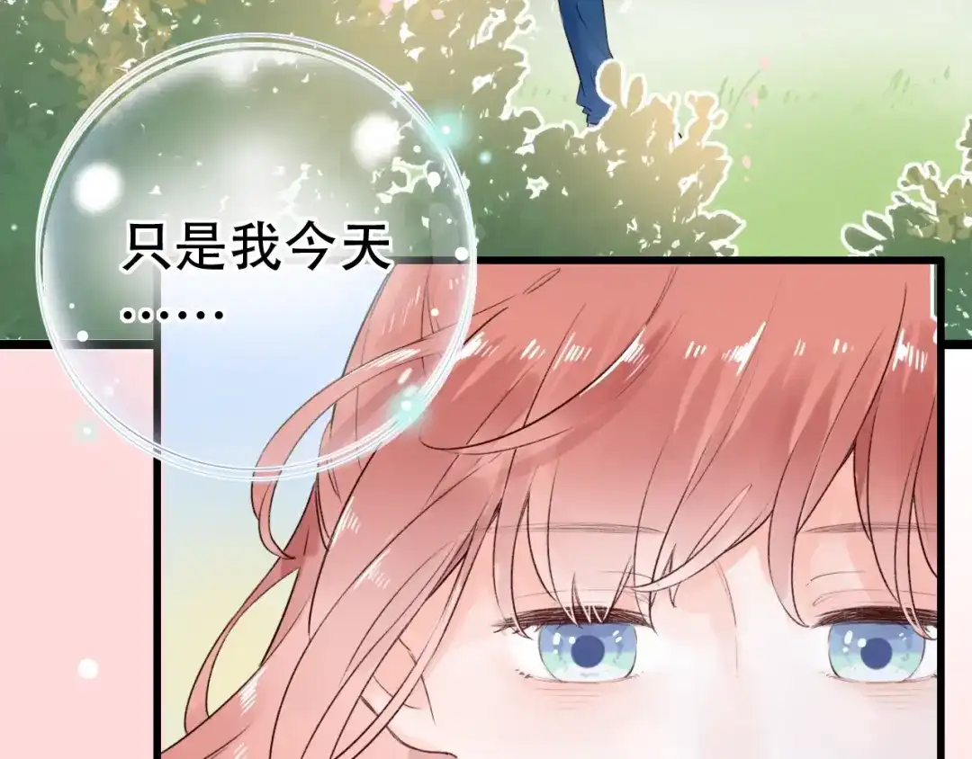《泽上寂寞萤火》第53话（下） 好看的天空 第5页