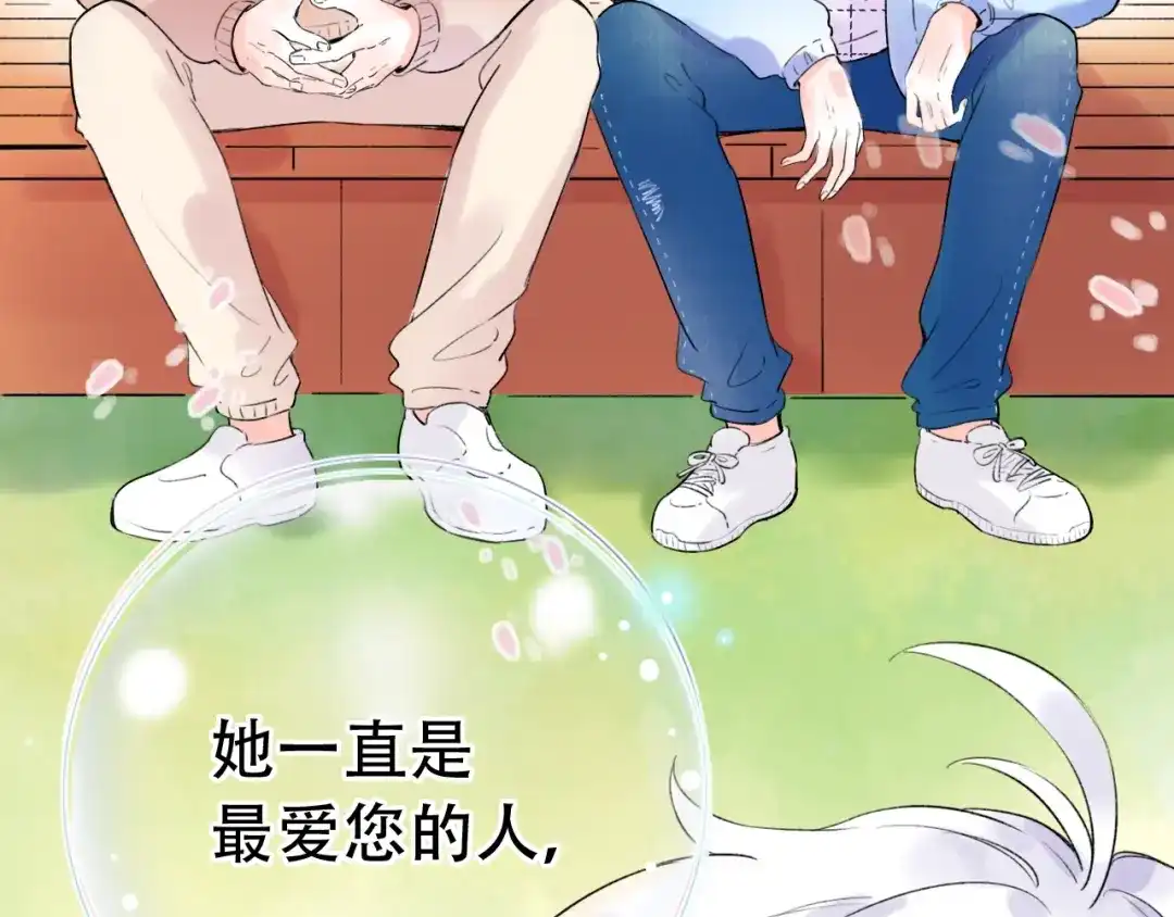 《泽上寂寞萤火》第53话（下） 好看的天空 第88页