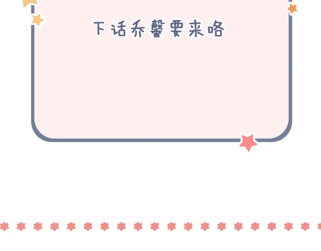 《泽上寂寞萤火》第53话（下） 好看的天空 第111页