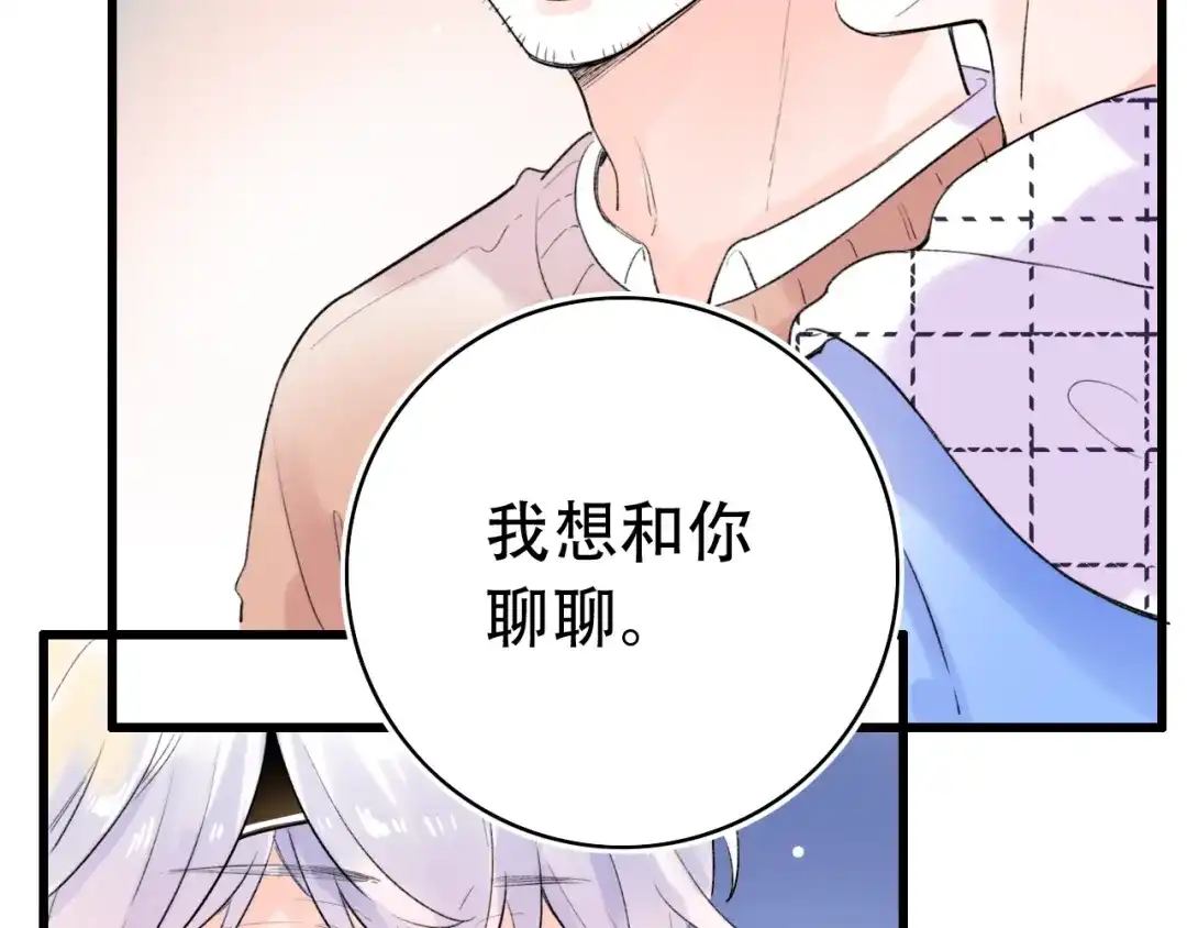 《泽上寂寞萤火》第53话（下） 好看的天空 第49页