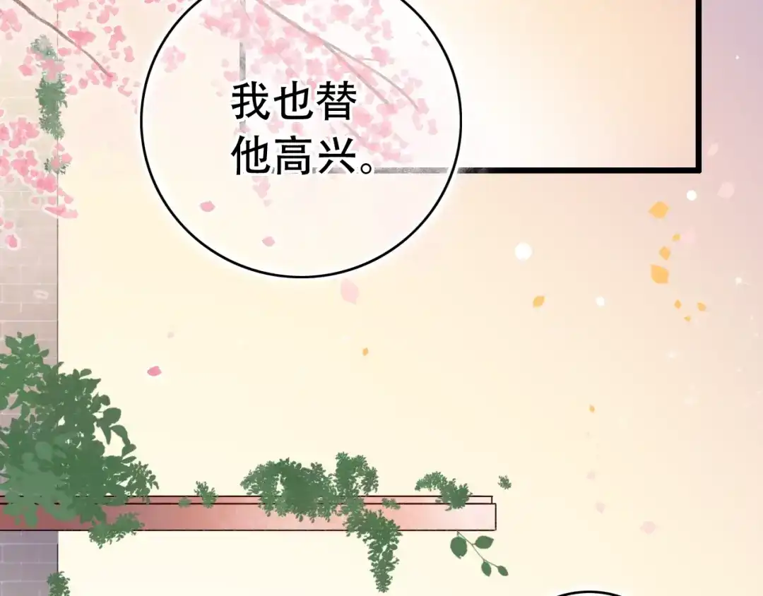 《泽上寂寞萤火》第53话（下） 好看的天空 第3页