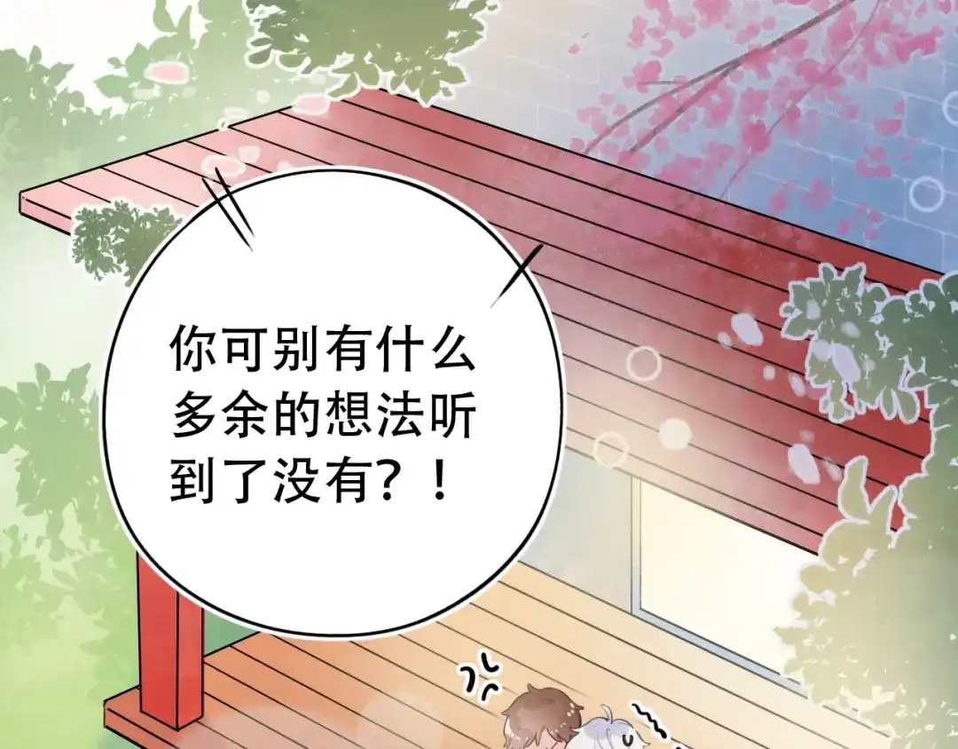 《泽上寂寞萤火》第53话（下） 好看的天空 第102页