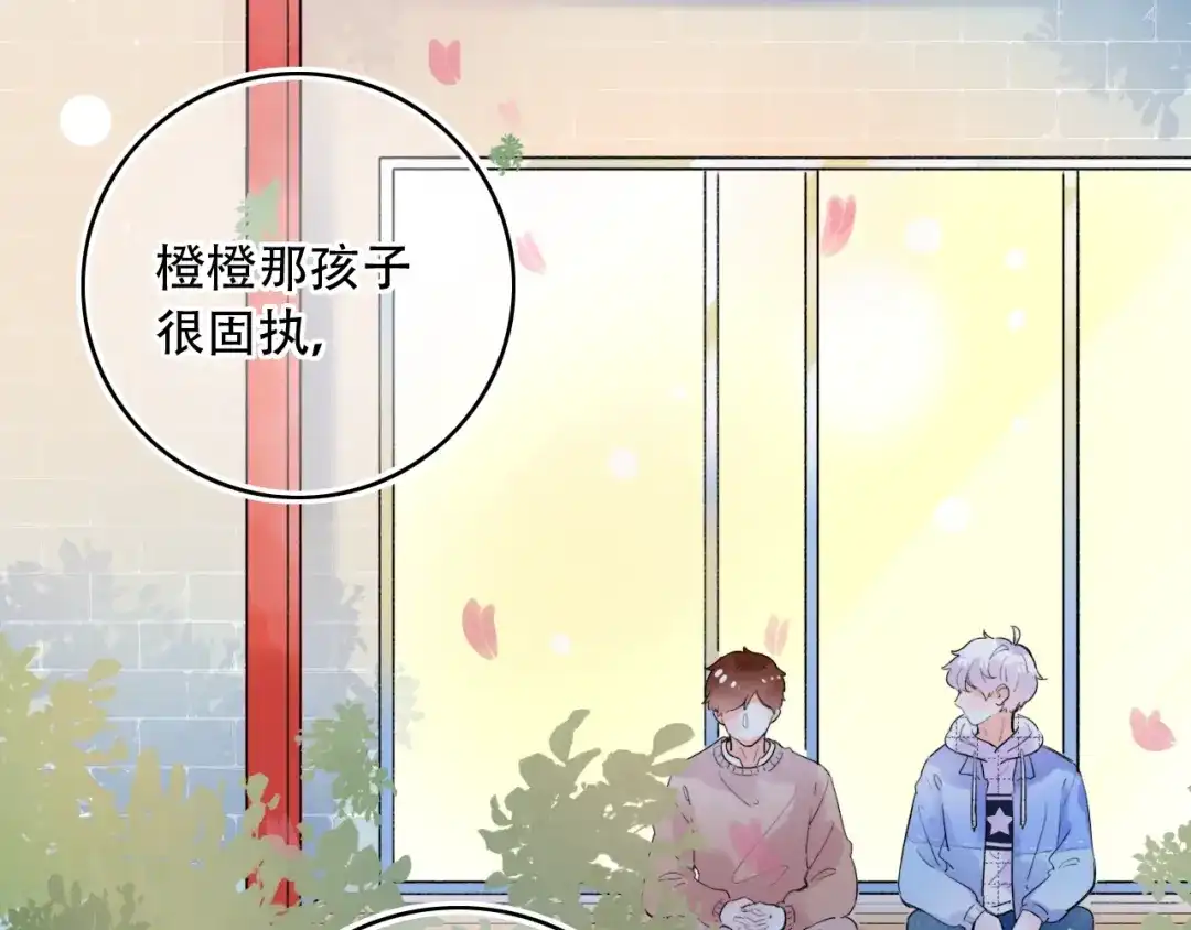 《泽上寂寞萤火》第53话（下） 好看的天空 第65页