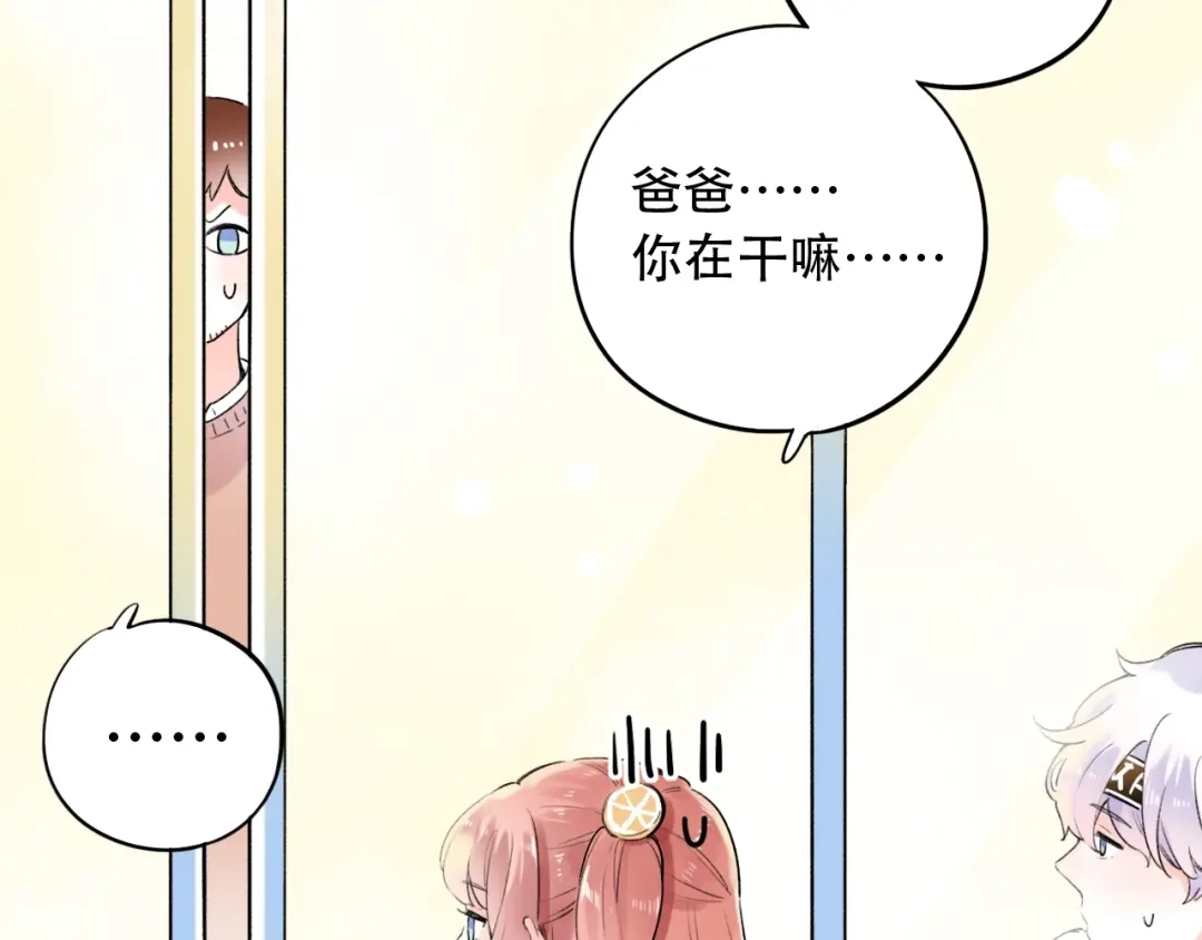 《泽上寂寞萤火》第53话（下） 好看的天空 第38页