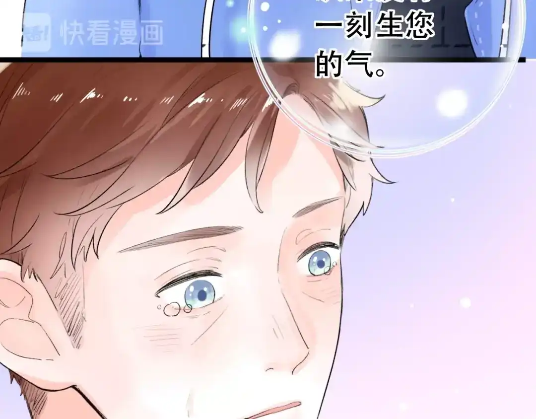 《泽上寂寞萤火》第53话（下） 好看的天空 第91页