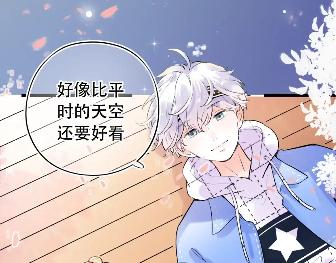 《泽上寂寞萤火》第53话（下） 好看的天空 第20页