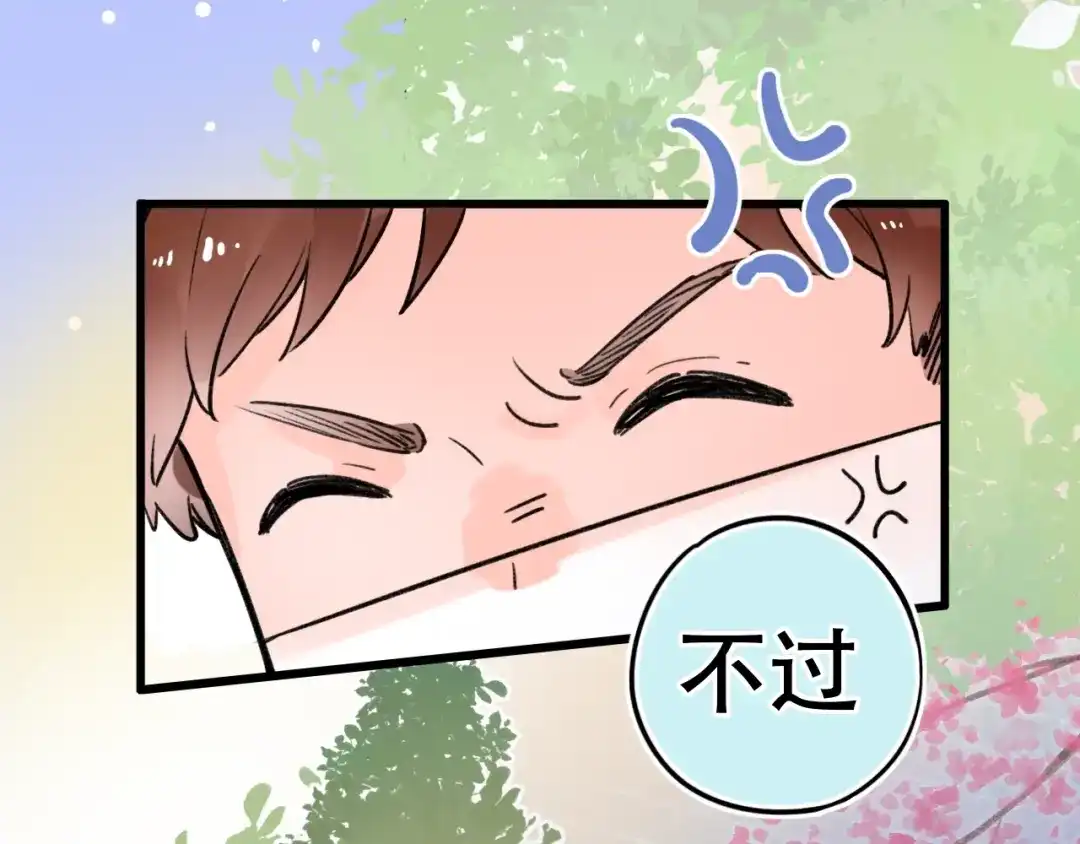 《泽上寂寞萤火》第53话（下） 好看的天空 第101页