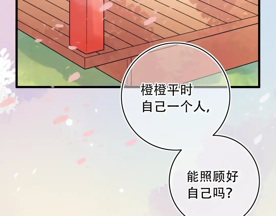 《泽上寂寞萤火》第53话（下） 好看的天空 第59页