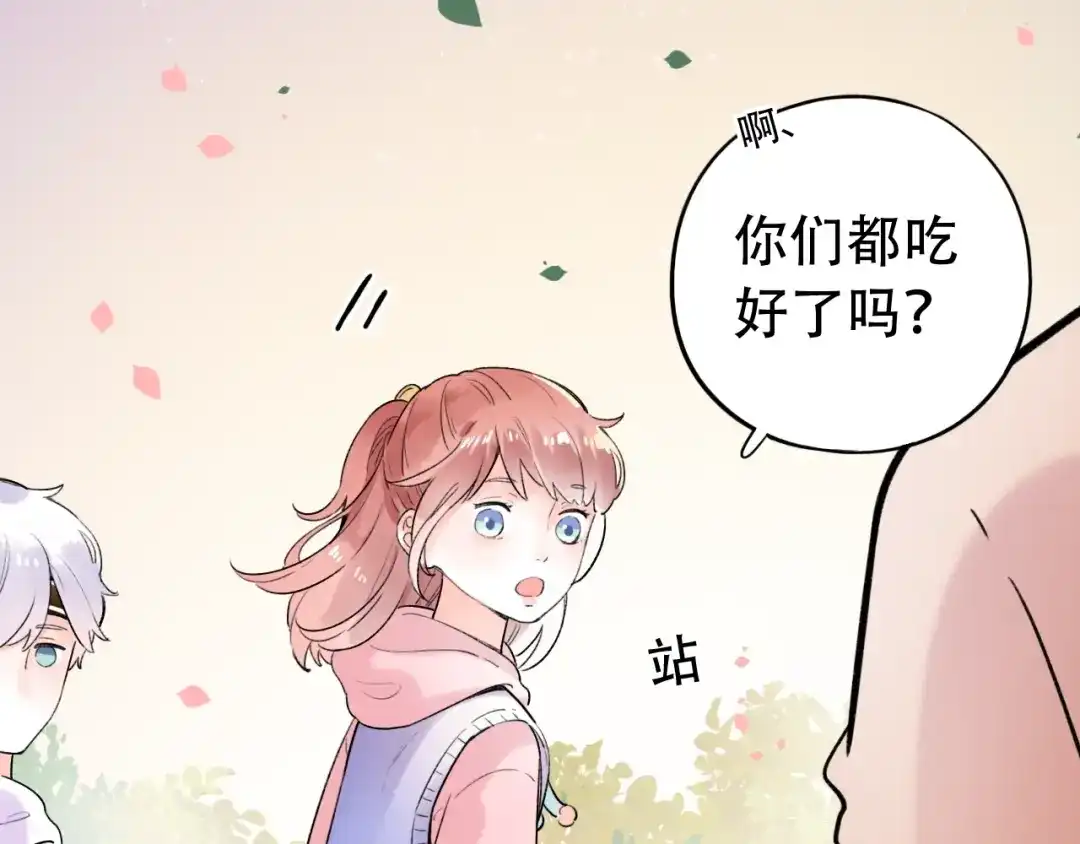 《泽上寂寞萤火》第53话（下） 好看的天空 第43页