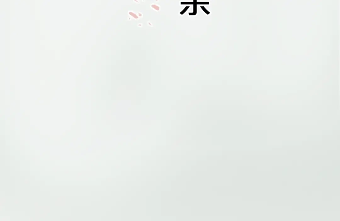 《泽上寂寞萤火》第53话（下） 好看的天空 第107页